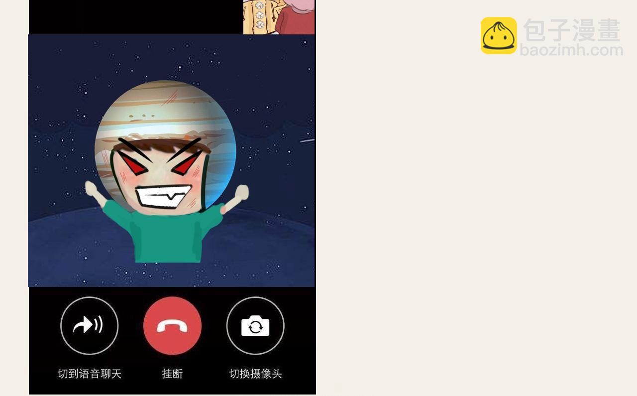 《薛定鹅撸科学-好玩的科学goose故事！》为我们两肋插刀的地球守卫者 第9页