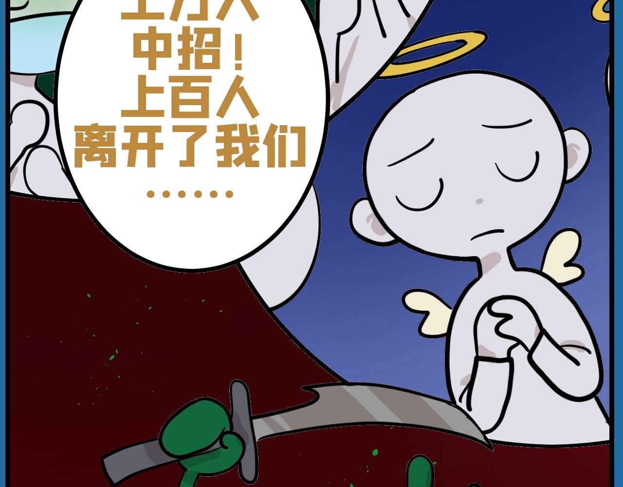 《薛定鹅撸科学-好玩的科学goose故事！》口罩银河护卫队 第13页