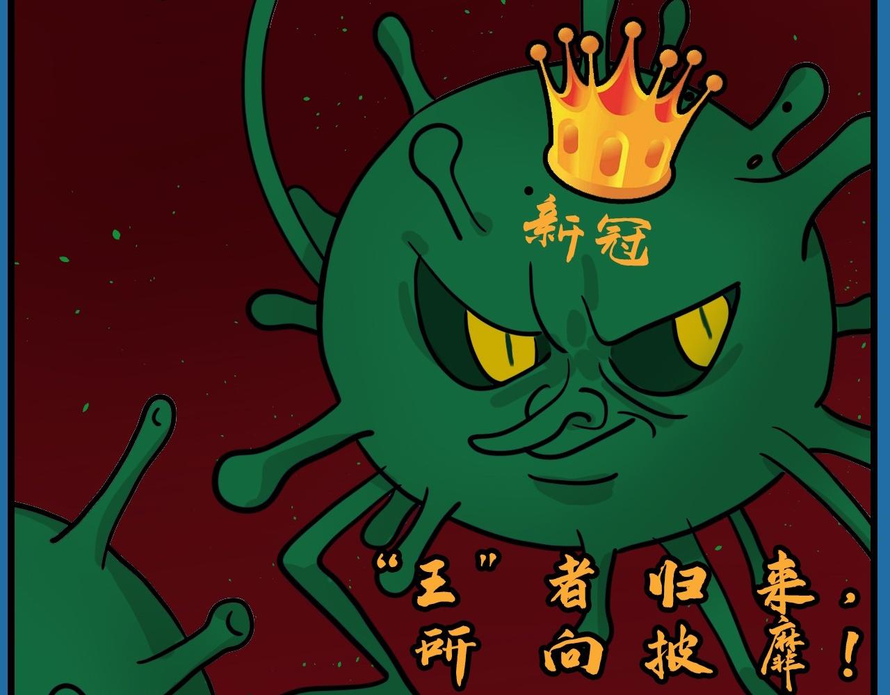 《薛定鹅撸科学-好玩的科学goose故事！》口罩银河护卫队 第14页
