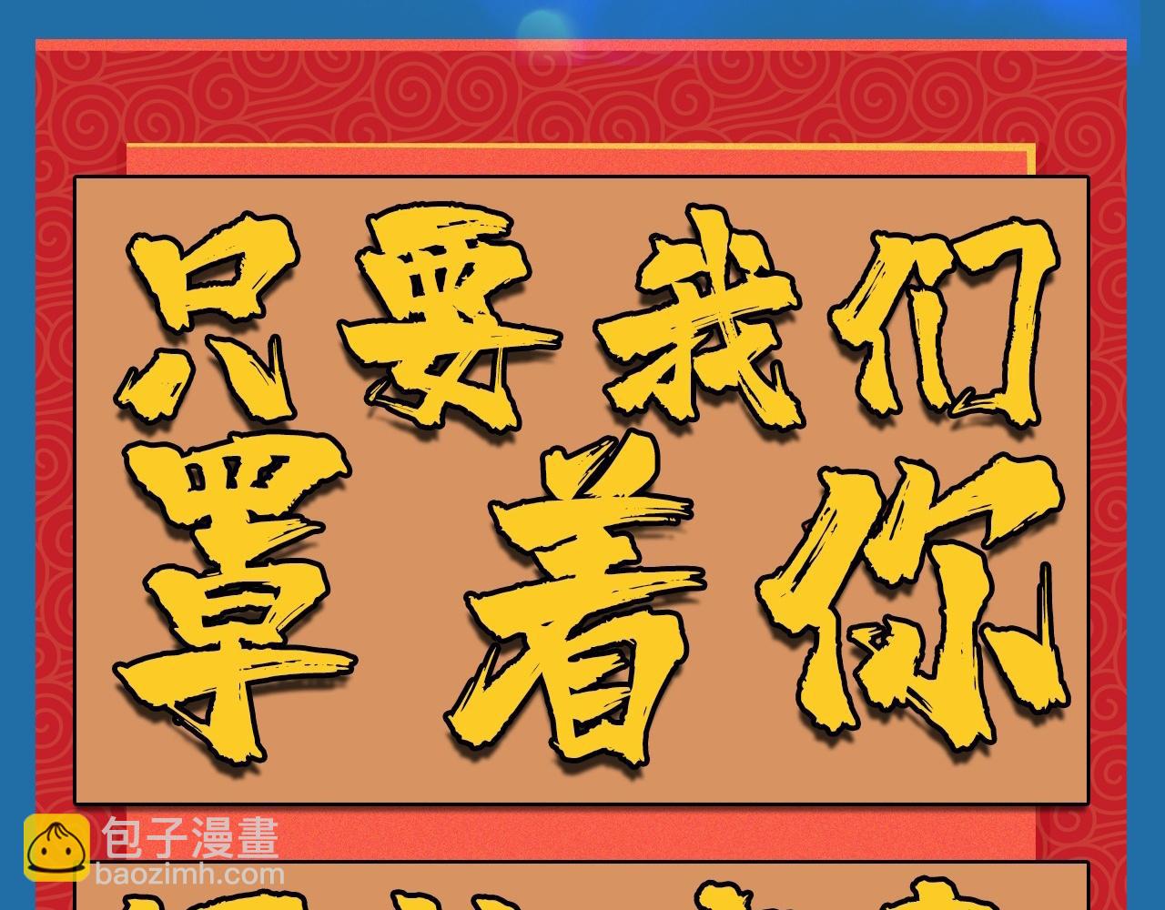 《薛定鹅撸科学-好玩的科学goose故事！》口罩银河护卫队 第22页