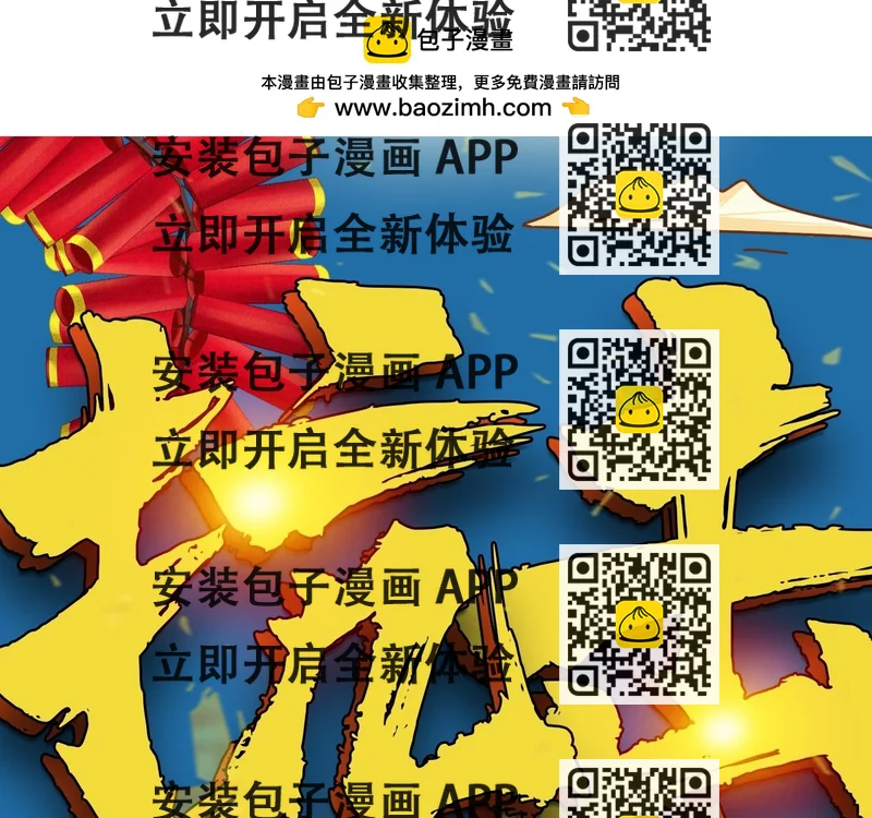 《薛定鹅撸科学-好玩的科学goose故事！》口罩银河护卫队 第2页