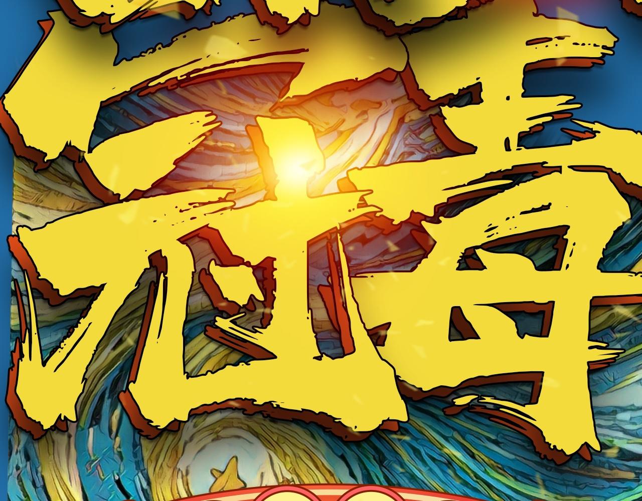 《薛定鹅撸科学-好玩的科学goose故事！》口罩银河护卫队 第3页