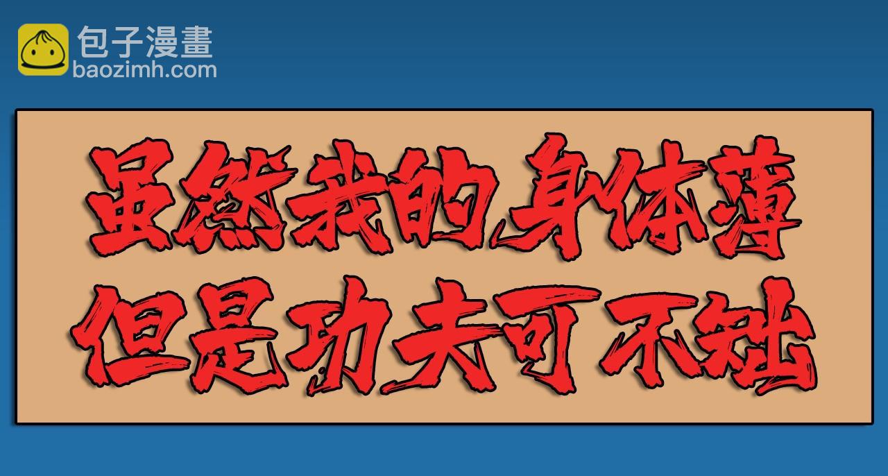 《薛定鹅撸科学-好玩的科学goose故事！》口罩银河护卫队 第46页