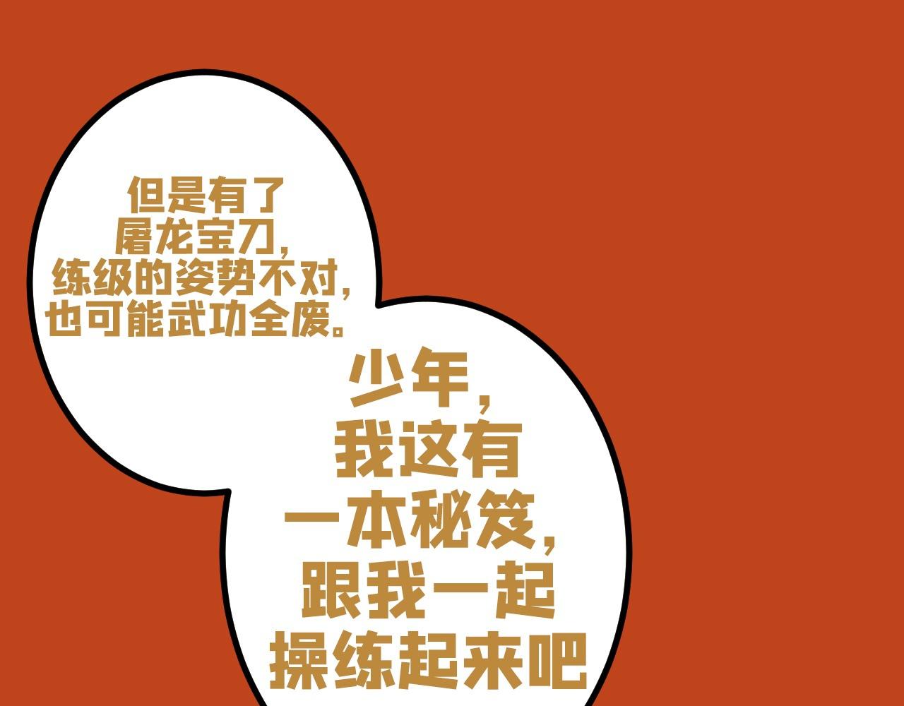 《薛定鹅撸科学-好玩的科学goose故事！》口罩银河护卫队 第49页