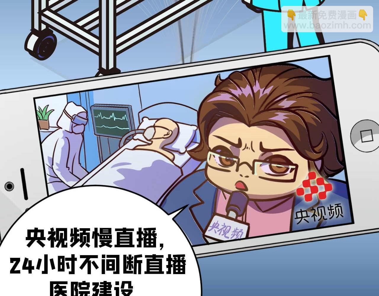 《薛定鹅撸科学-好玩的科学goose故事！》央视频慢直播 第15页