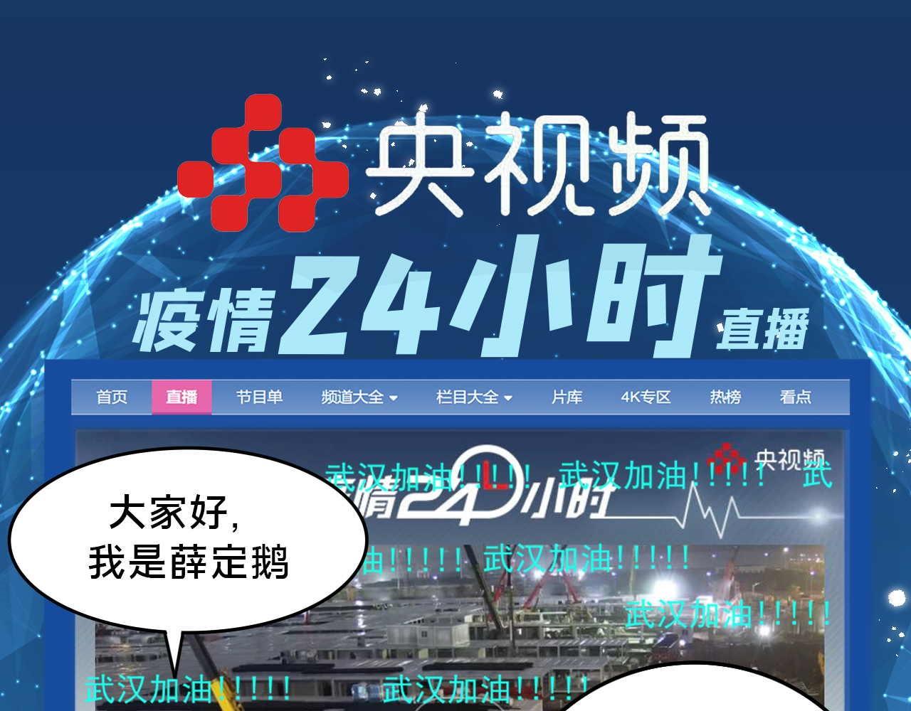 《薛定鹅撸科学-好玩的科学goose故事！》央视频慢直播 第17页