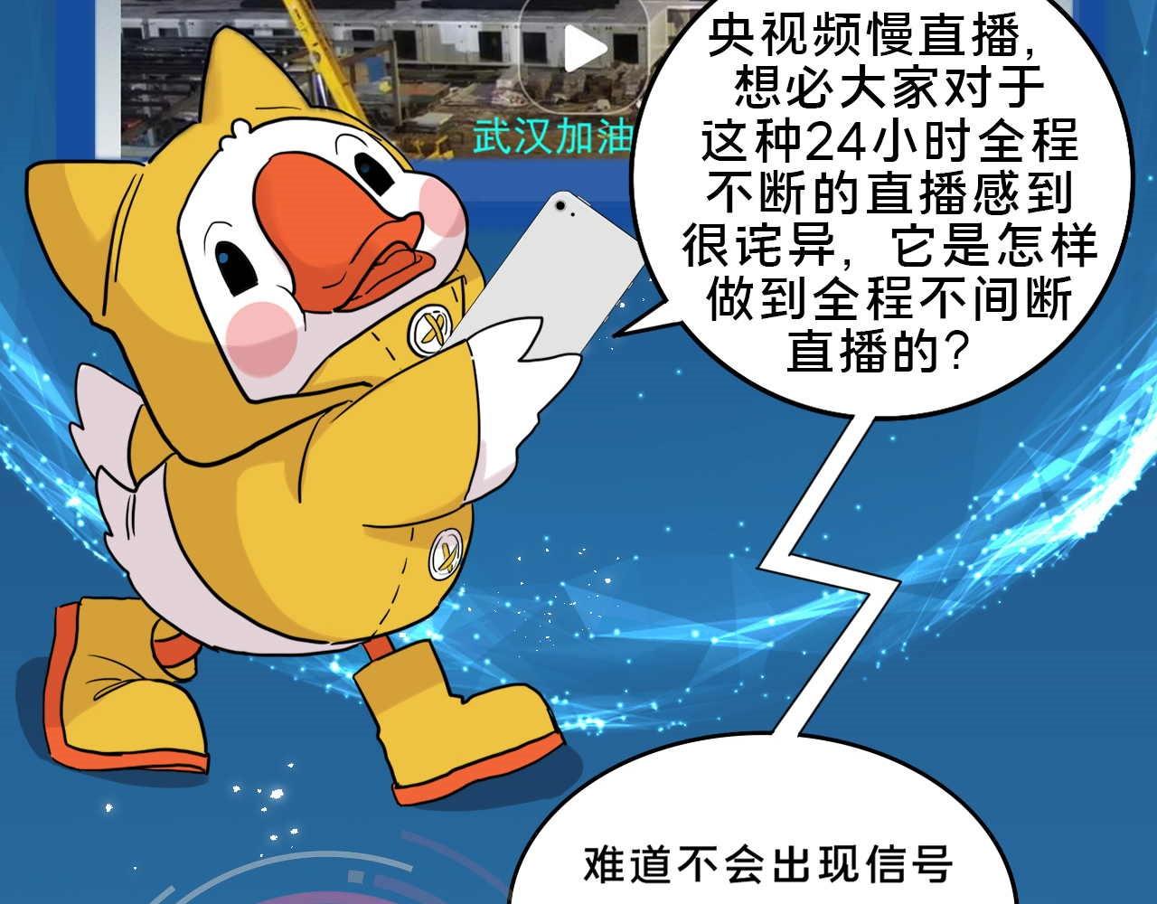 《薛定鹅撸科学-好玩的科学goose故事！》央视频慢直播 第18页