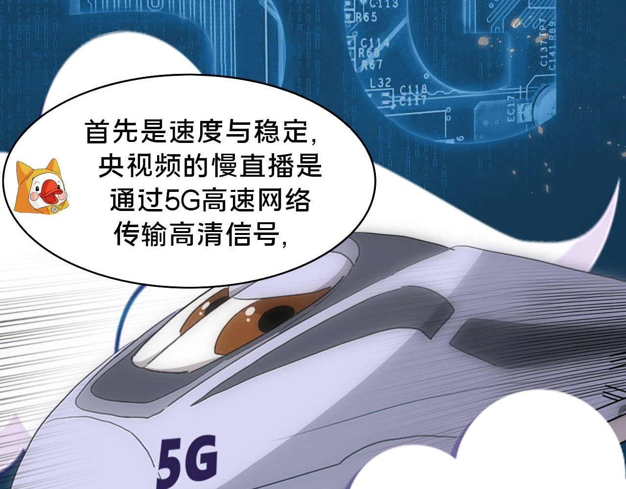 《薛定鹅撸科学-好玩的科学goose故事！》央视频慢直播 第22页