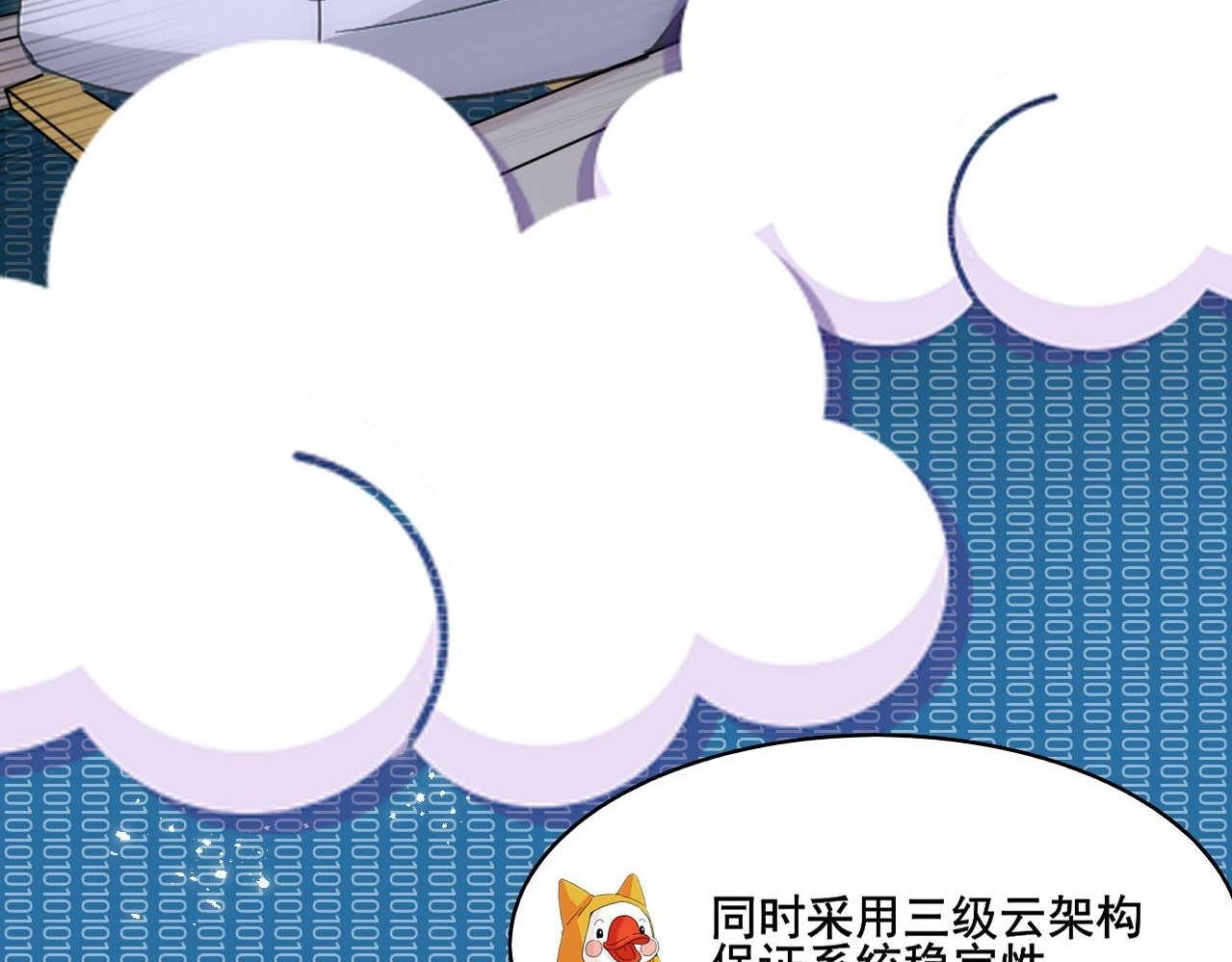 《薛定鹅撸科学-好玩的科学goose故事！》央视频慢直播 第23页