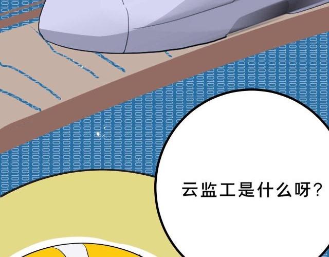 《薛定鹅撸科学-好玩的科学goose故事！》央视频慢直播 第33页