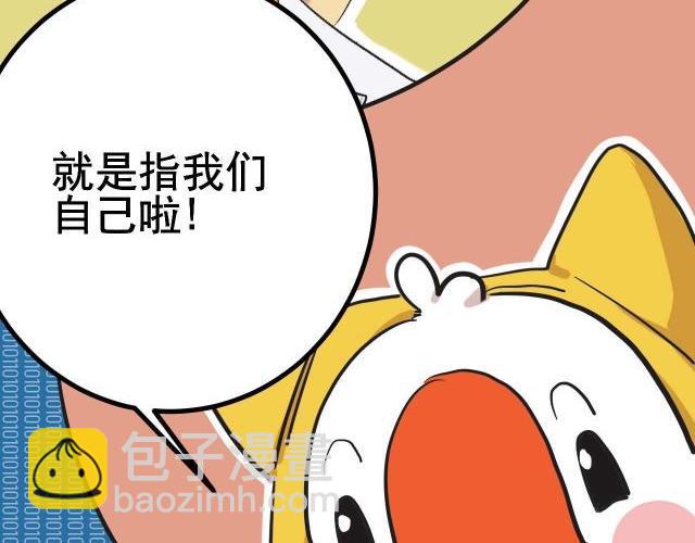 《薛定鹅撸科学-好玩的科学goose故事！》央视频慢直播 第35页