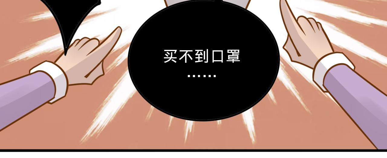 《薛定鹅撸科学-好玩的科学goose故事！》最牛科学家告诉你延长假期怎么过 第14页