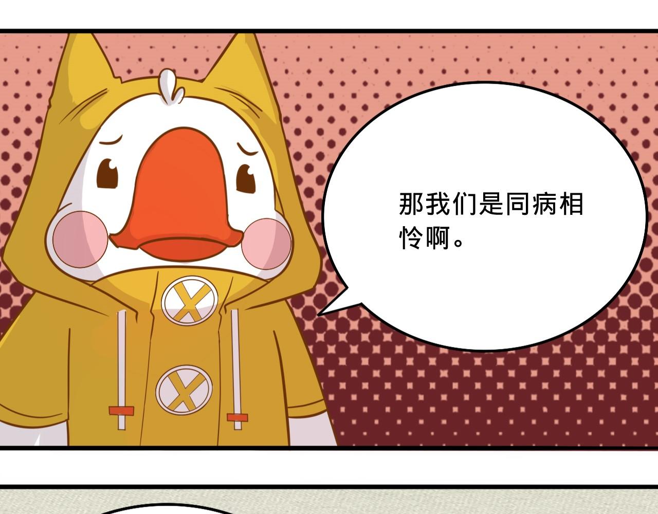 《薛定鹅撸科学-好玩的科学goose故事！》最牛科学家告诉你延长假期怎么过 第15页