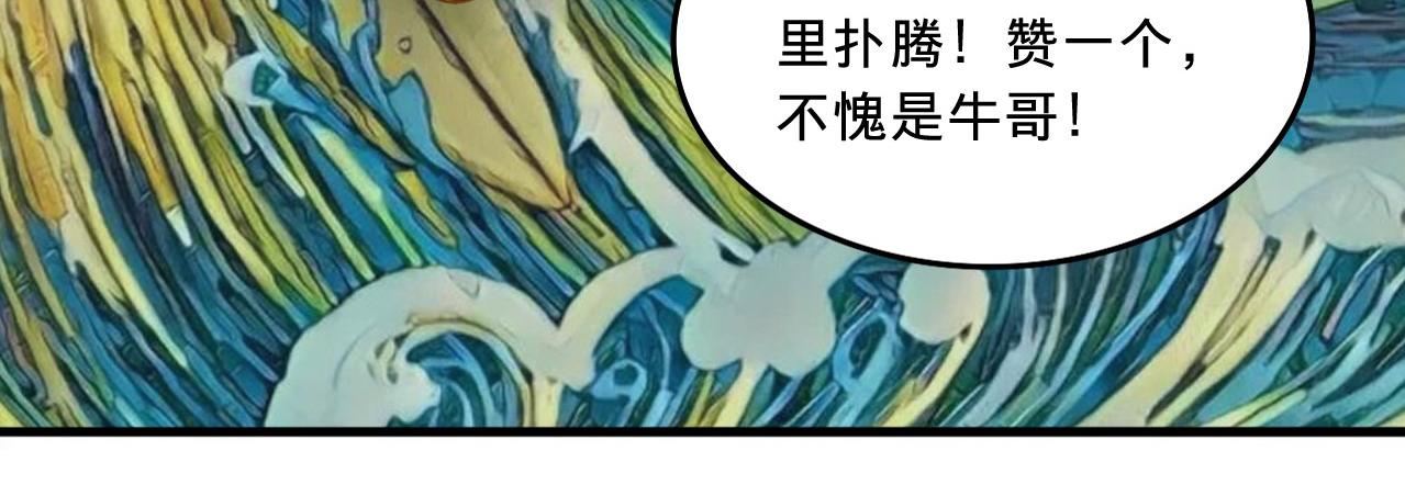 《薛定鹅撸科学-好玩的科学goose故事！》最牛科学家告诉你延长假期怎么过 第19页