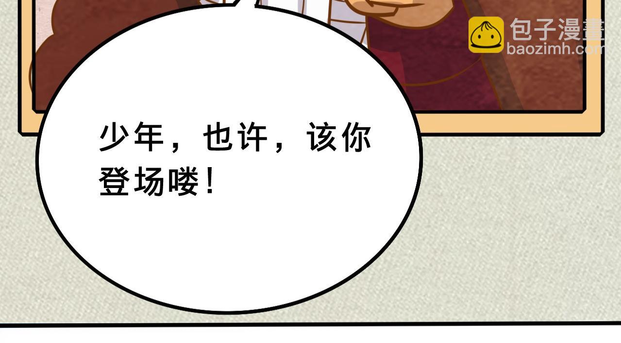 《薛定鹅撸科学-好玩的科学goose故事！》最牛科学家告诉你延长假期怎么过 第22页