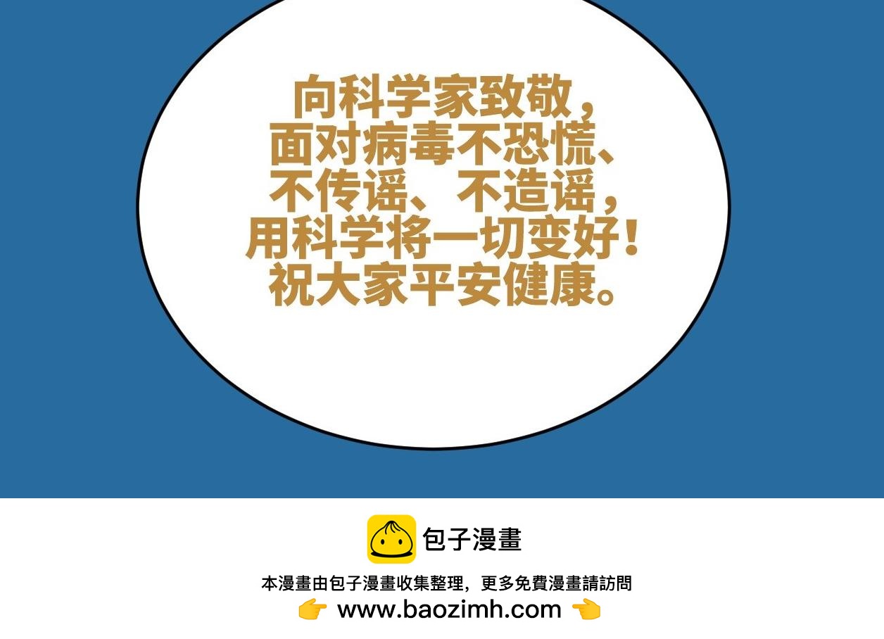 《薛定鹅撸科学-好玩的科学goose故事！》最牛科学家告诉你延长假期怎么过 第25页
