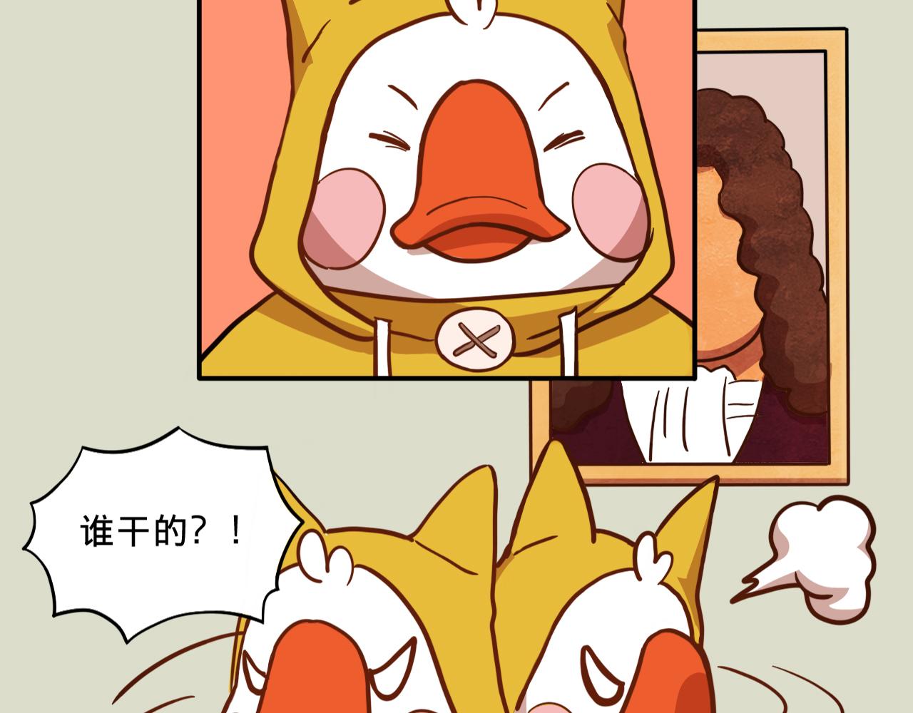 《薛定鹅撸科学-好玩的科学goose故事！》最牛科学家告诉你延长假期怎么过 第4页
