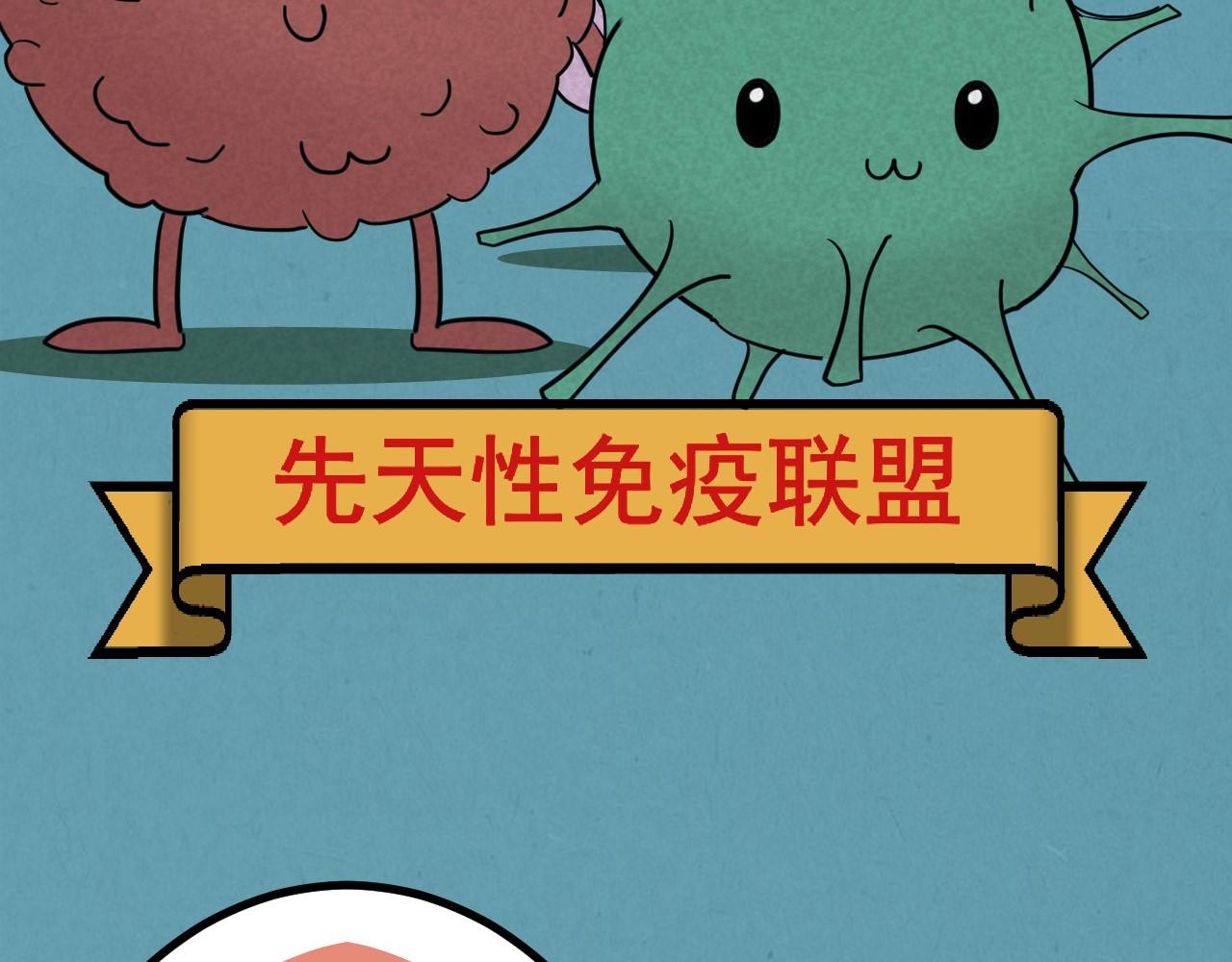 《薛定鹅撸科学-好玩的科学goose故事！》绝对防御-免疫力 第11页