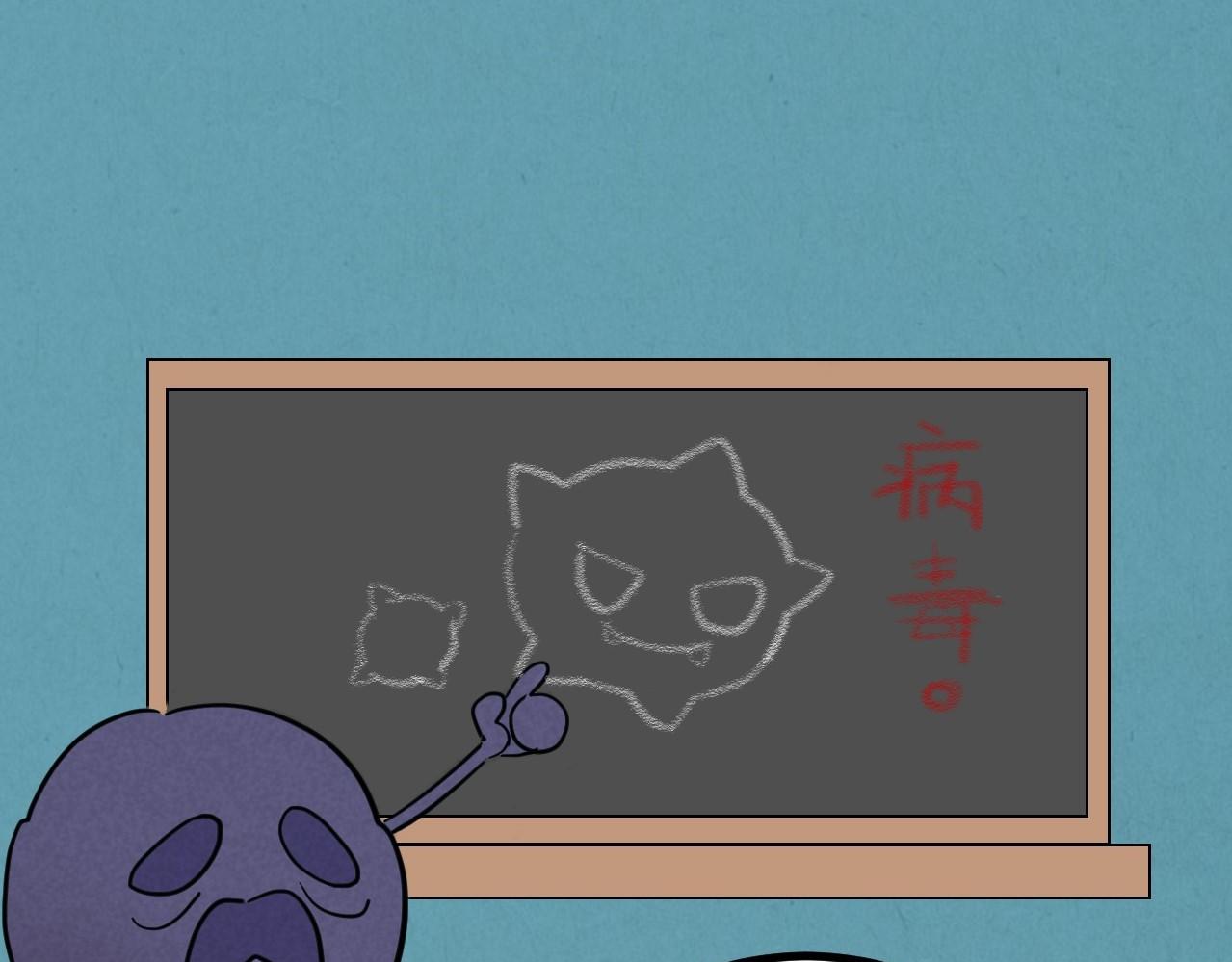 《薛定鹅撸科学-好玩的科学goose故事！》绝对防御-免疫力 第24页