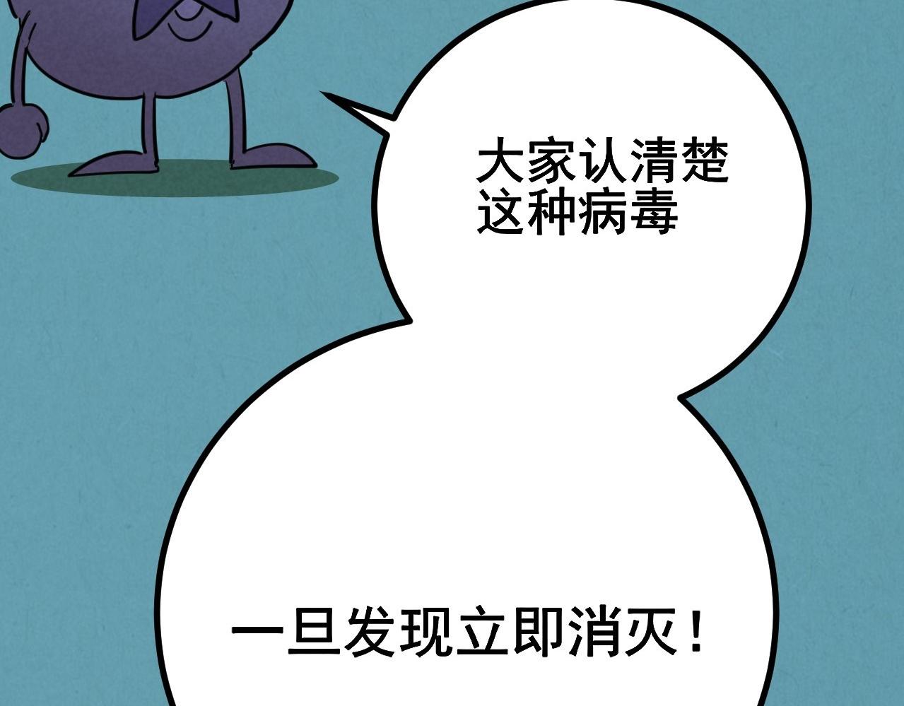 《薛定鹅撸科学-好玩的科学goose故事！》绝对防御-免疫力 第25页
