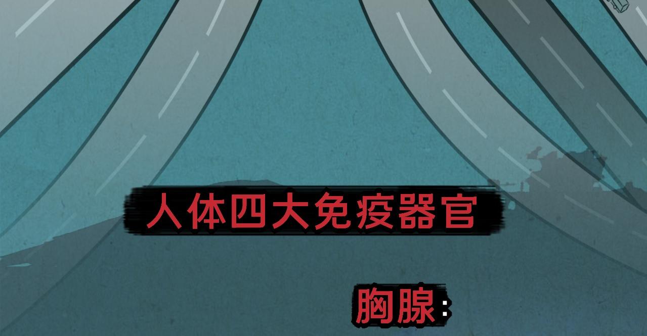 《薛定鹅撸科学-好玩的科学goose故事！》绝对防御-免疫力 第35页