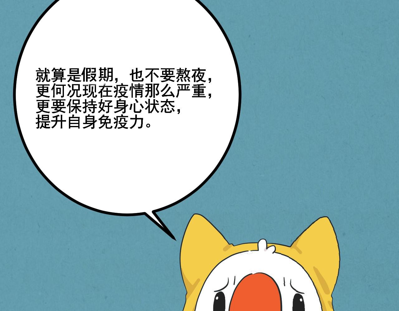 《薛定鹅撸科学-好玩的科学goose故事！》绝对防御-免疫力 第3页
