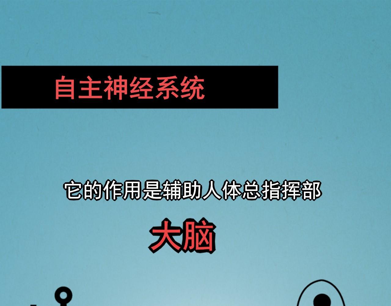 《薛定鹅撸科学-好玩的科学goose故事！》绝对防御-免疫力 第48页