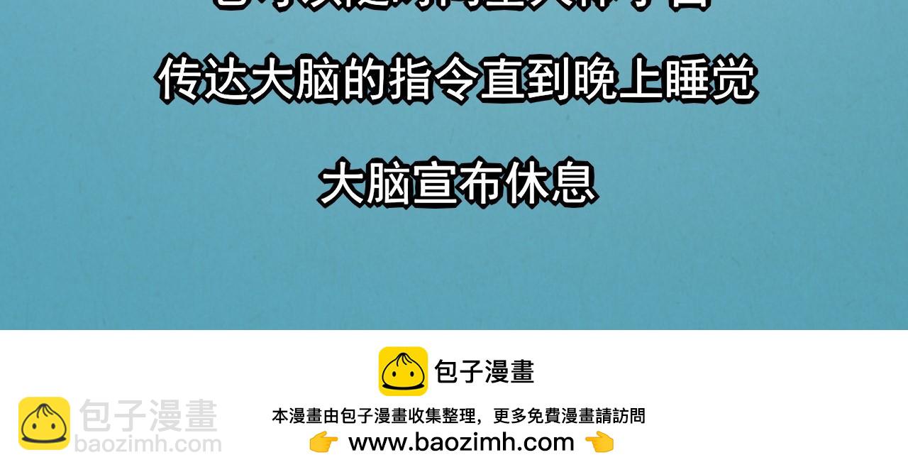 《薛定鹅撸科学-好玩的科学goose故事！》绝对防御-免疫力 第50页