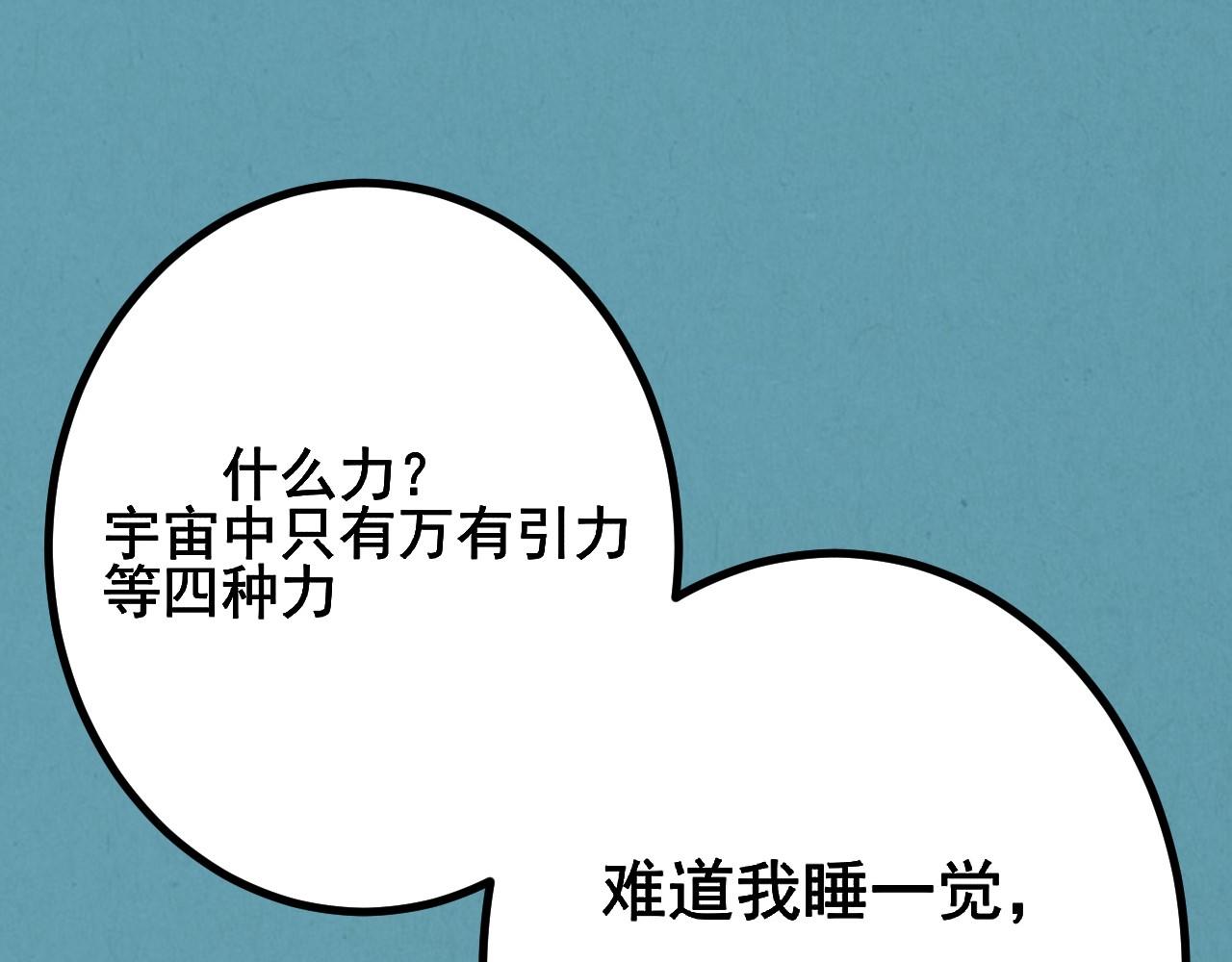 《薛定鹅撸科学-好玩的科学goose故事！》绝对防御-免疫力 第5页