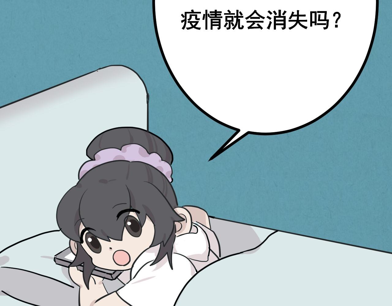 《薛定鹅撸科学-好玩的科学goose故事！》绝对防御-免疫力 第6页