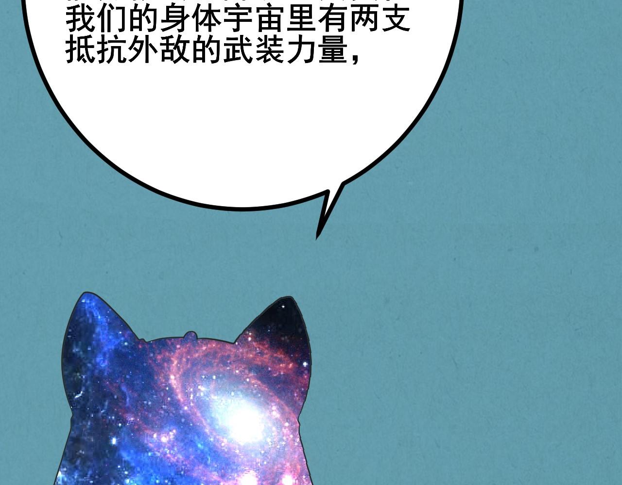 《薛定鹅撸科学-好玩的科学goose故事！》绝对防御-免疫力 第8页