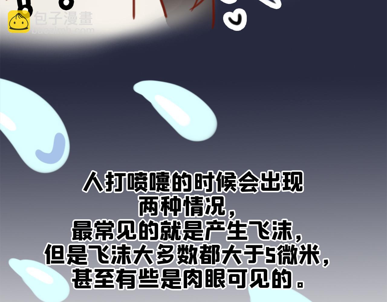 《薛定鹅撸科学-好玩的科学goose故事！》新的战役打响了气溶胶全图攻略！ 第11页