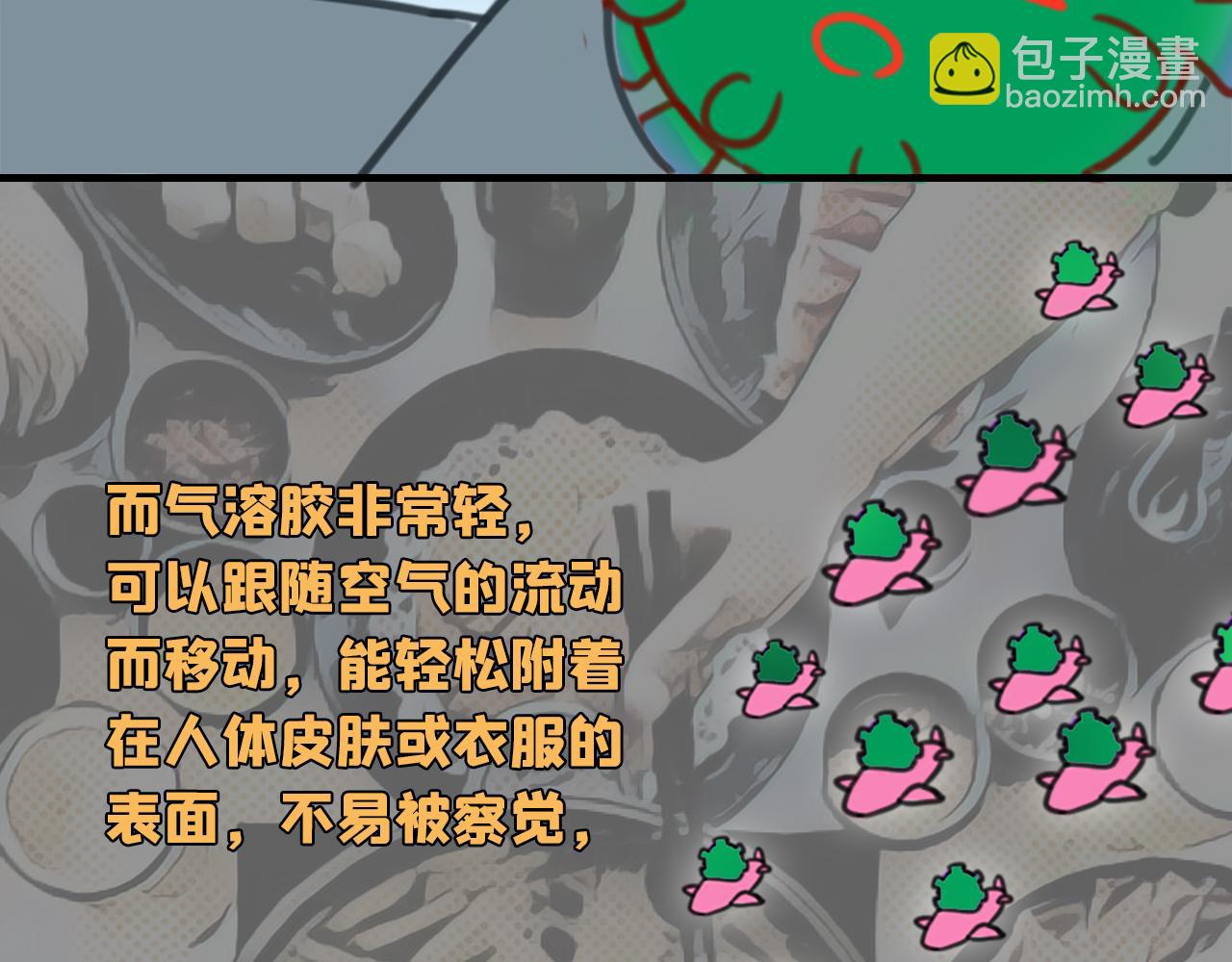 《薛定鹅撸科学-好玩的科学goose故事！》新的战役打响了气溶胶全图攻略！ 第15页