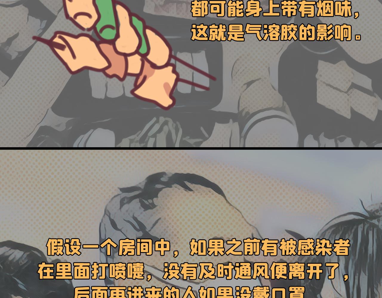 《薛定鹅撸科学-好玩的科学goose故事！》新的战役打响了气溶胶全图攻略！ 第17页