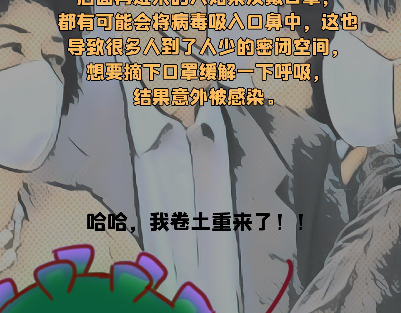 《薛定鹅撸科学-好玩的科学goose故事！》新的战役打响了气溶胶全图攻略！ 第18页
