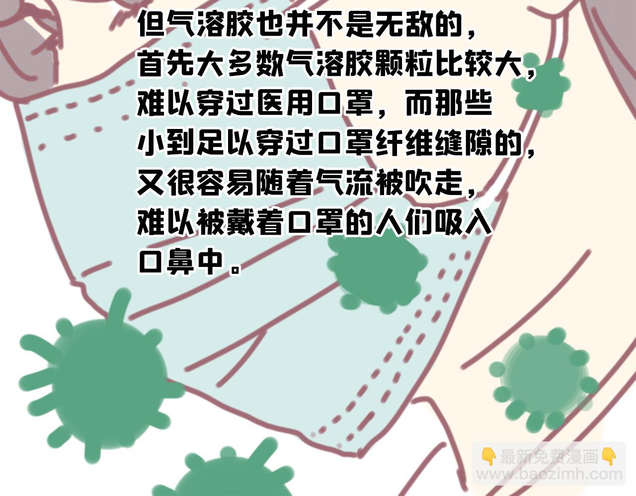 《薛定鹅撸科学-好玩的科学goose故事！》新的战役打响了气溶胶全图攻略！ 第20页