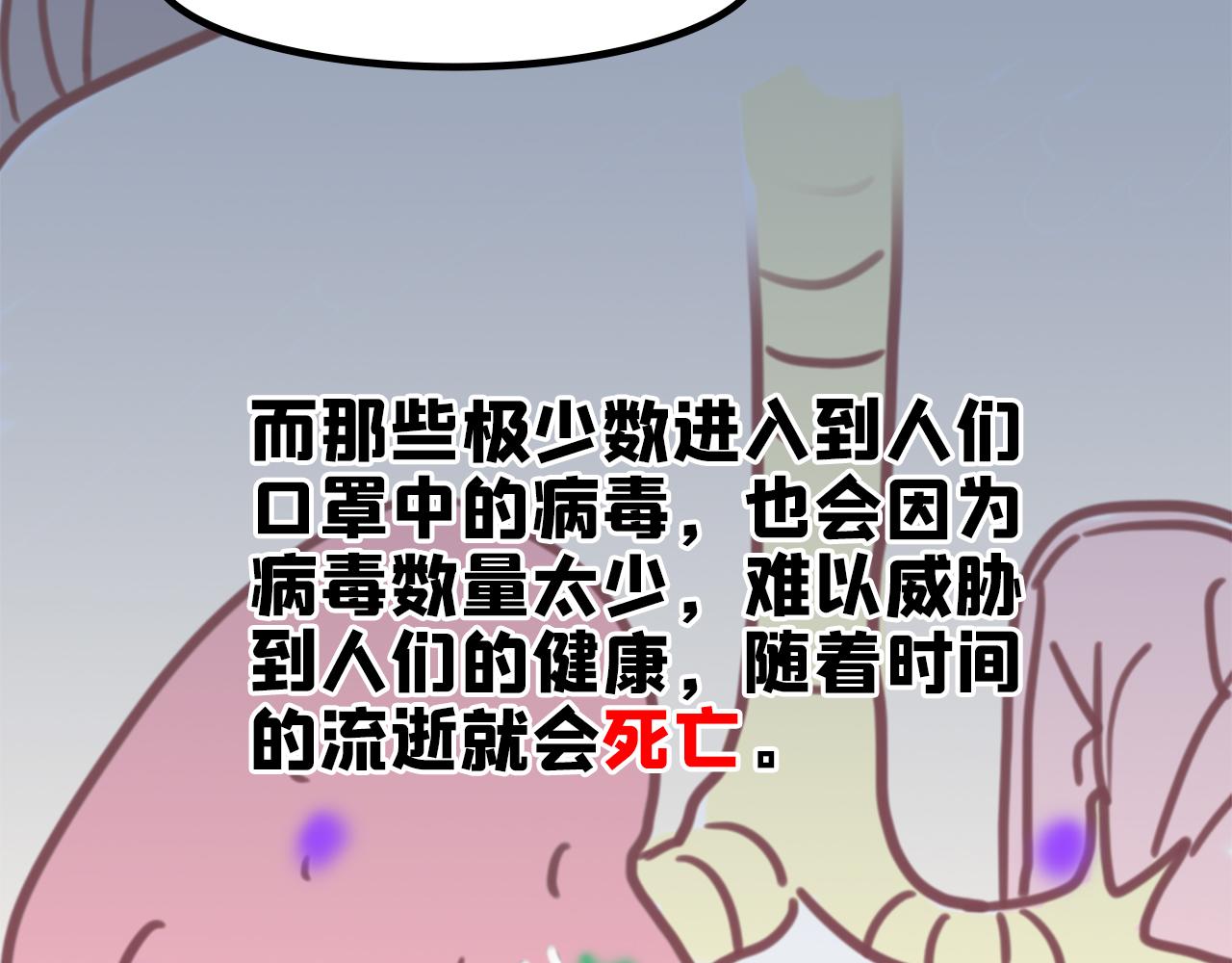 《薛定鹅撸科学-好玩的科学goose故事！》新的战役打响了气溶胶全图攻略！ 第22页
