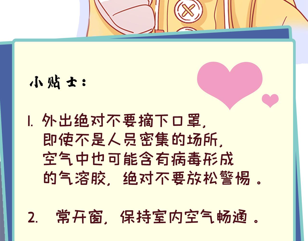 《薛定鹅撸科学-好玩的科学goose故事！》新的战役打响了气溶胶全图攻略！ 第25页