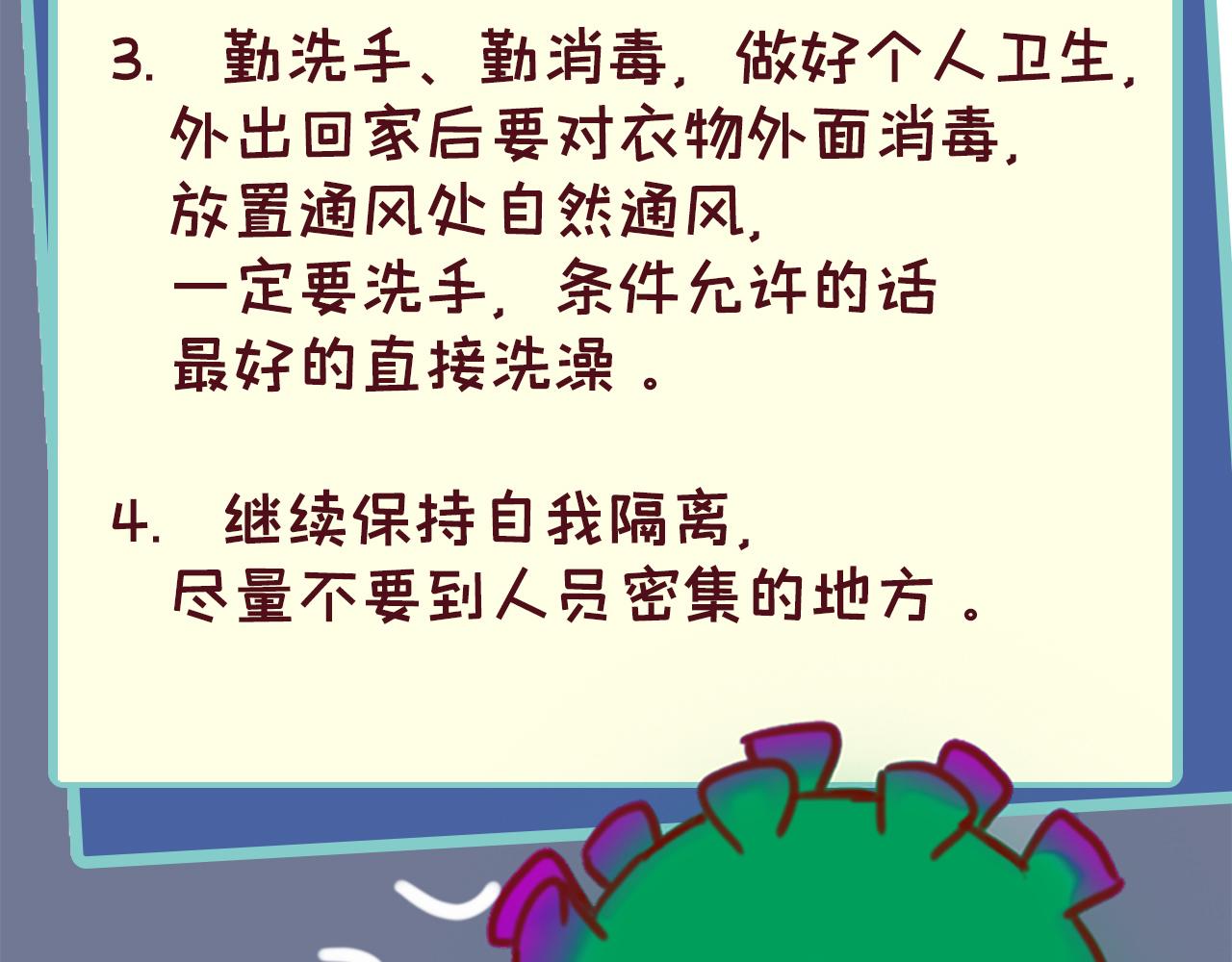 《薛定鹅撸科学-好玩的科学goose故事！》新的战役打响了气溶胶全图攻略！ 第26页