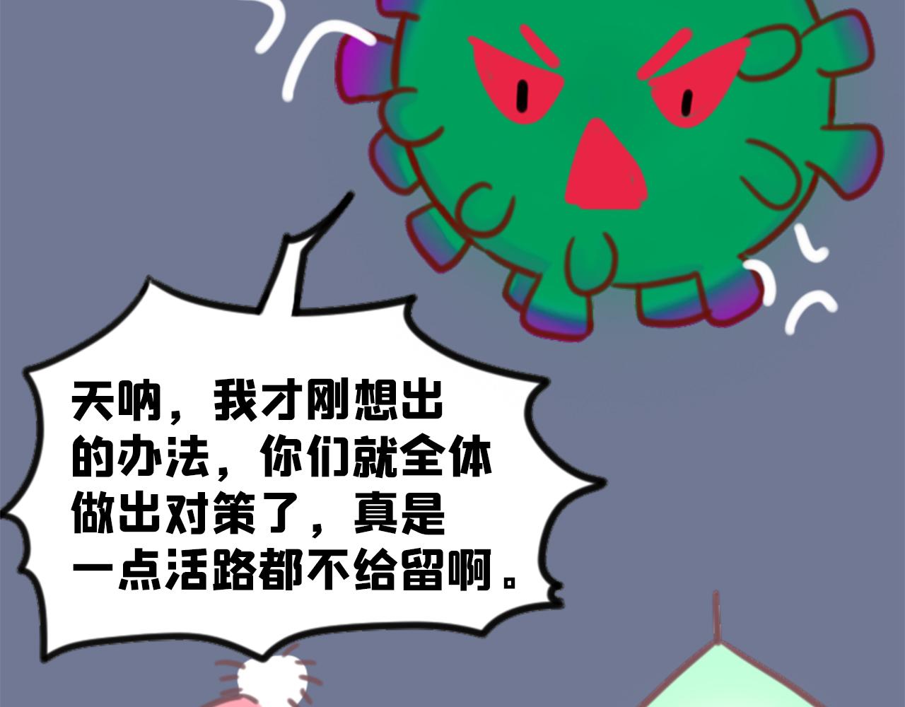 《薛定鹅撸科学-好玩的科学goose故事！》新的战役打响了气溶胶全图攻略！ 第27页