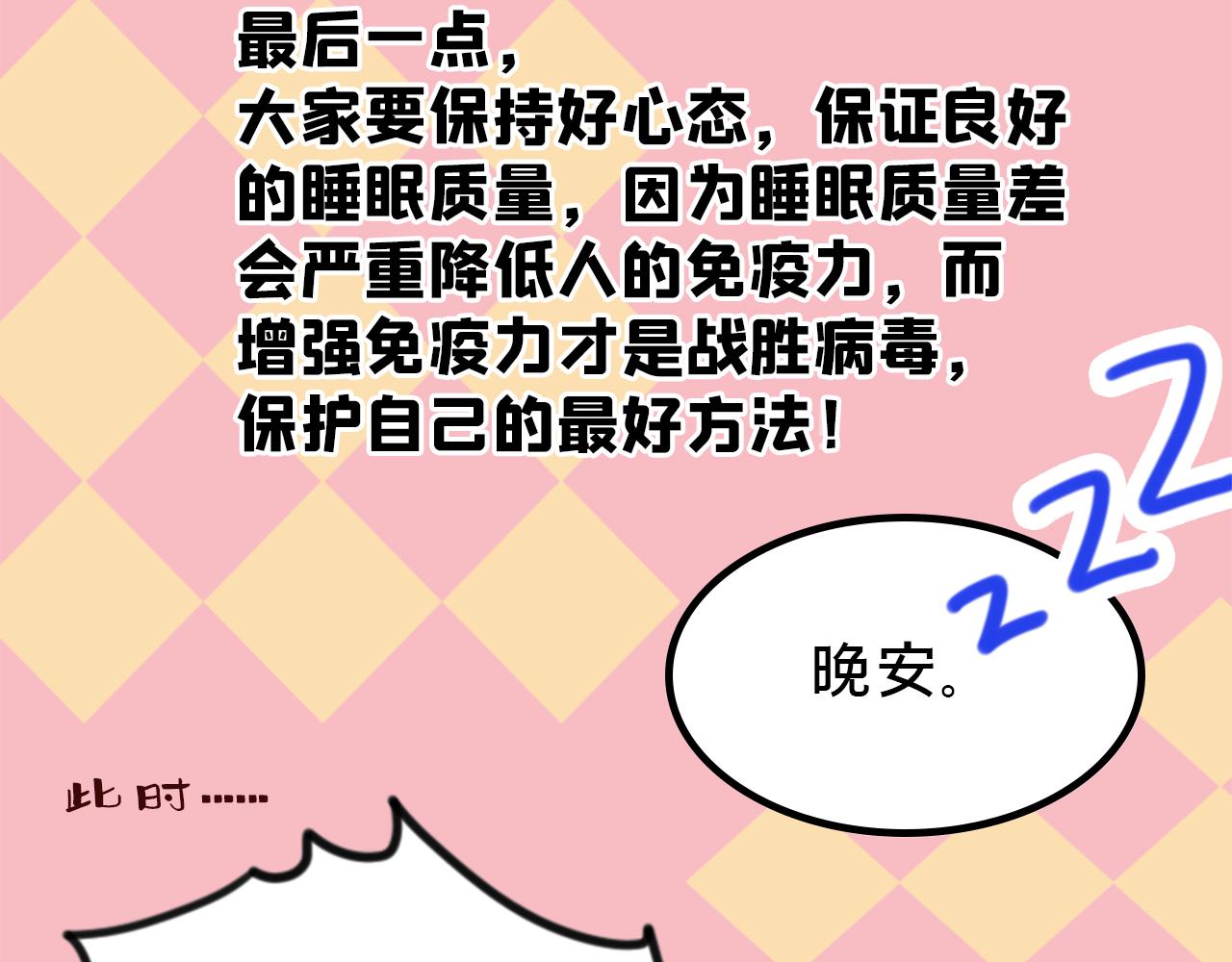 《薛定鹅撸科学-好玩的科学goose故事！》新的战役打响了气溶胶全图攻略！ 第29页