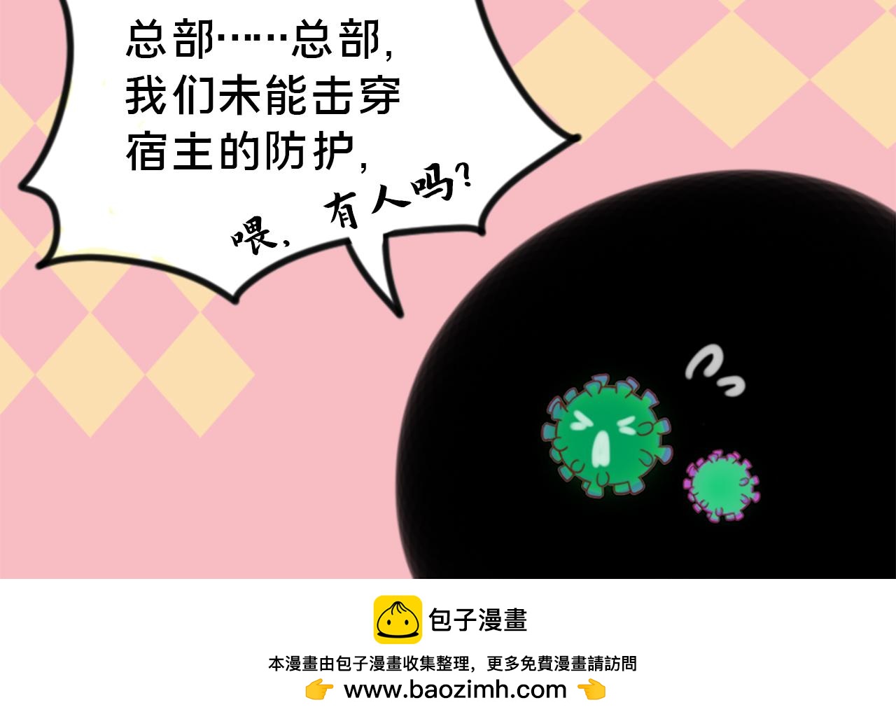 《薛定鹅撸科学-好玩的科学goose故事！》新的战役打响了气溶胶全图攻略！ 第30页