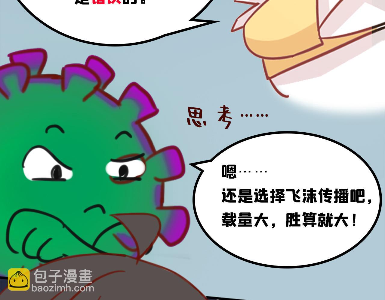 《薛定鹅撸科学-好玩的科学goose故事！》新的战役打响了气溶胶全图攻略！ 第9页