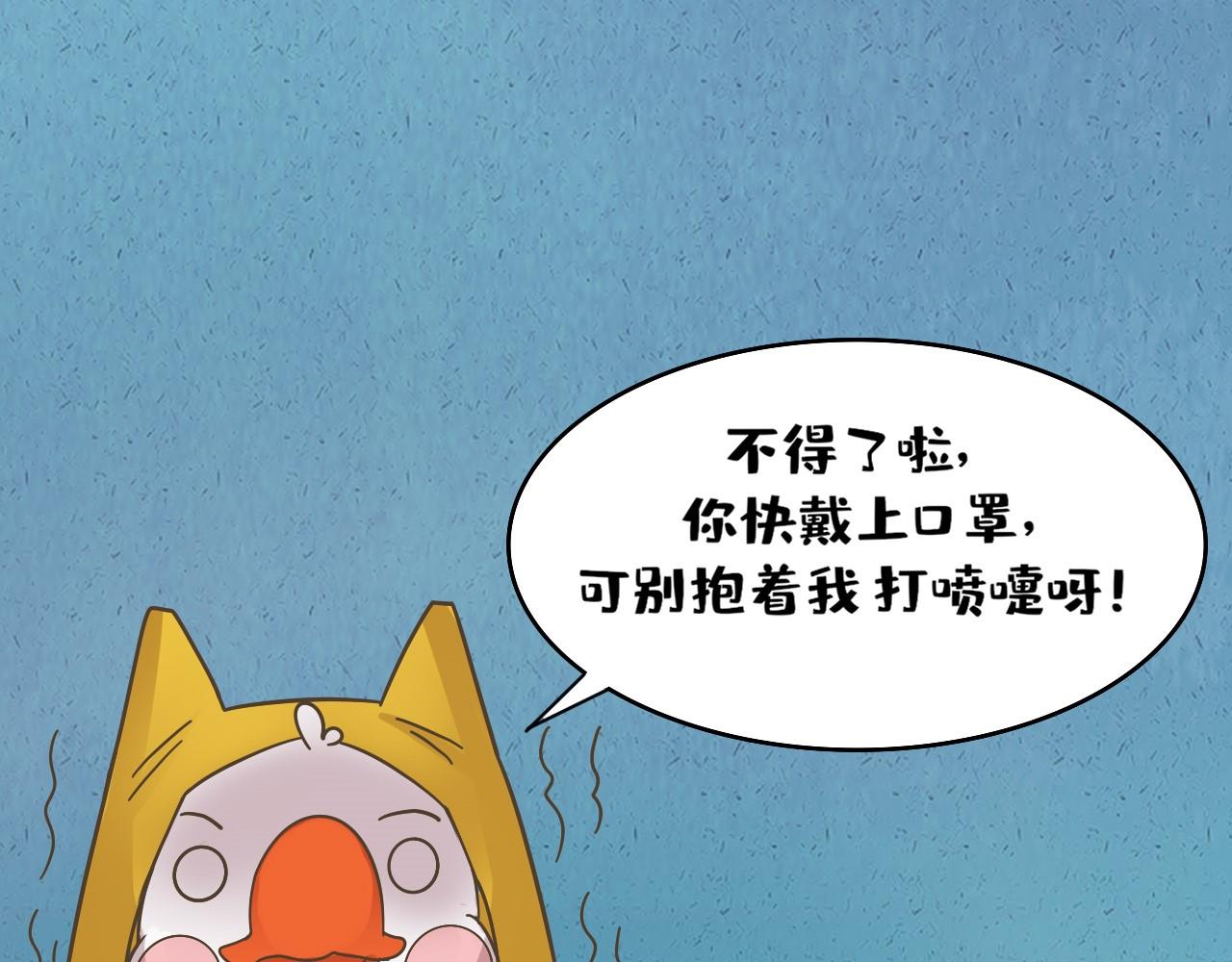 《薛定鹅撸科学-好玩的科学goose故事！》阿嚏！咳咳！它们的威力有多大？ 第15页