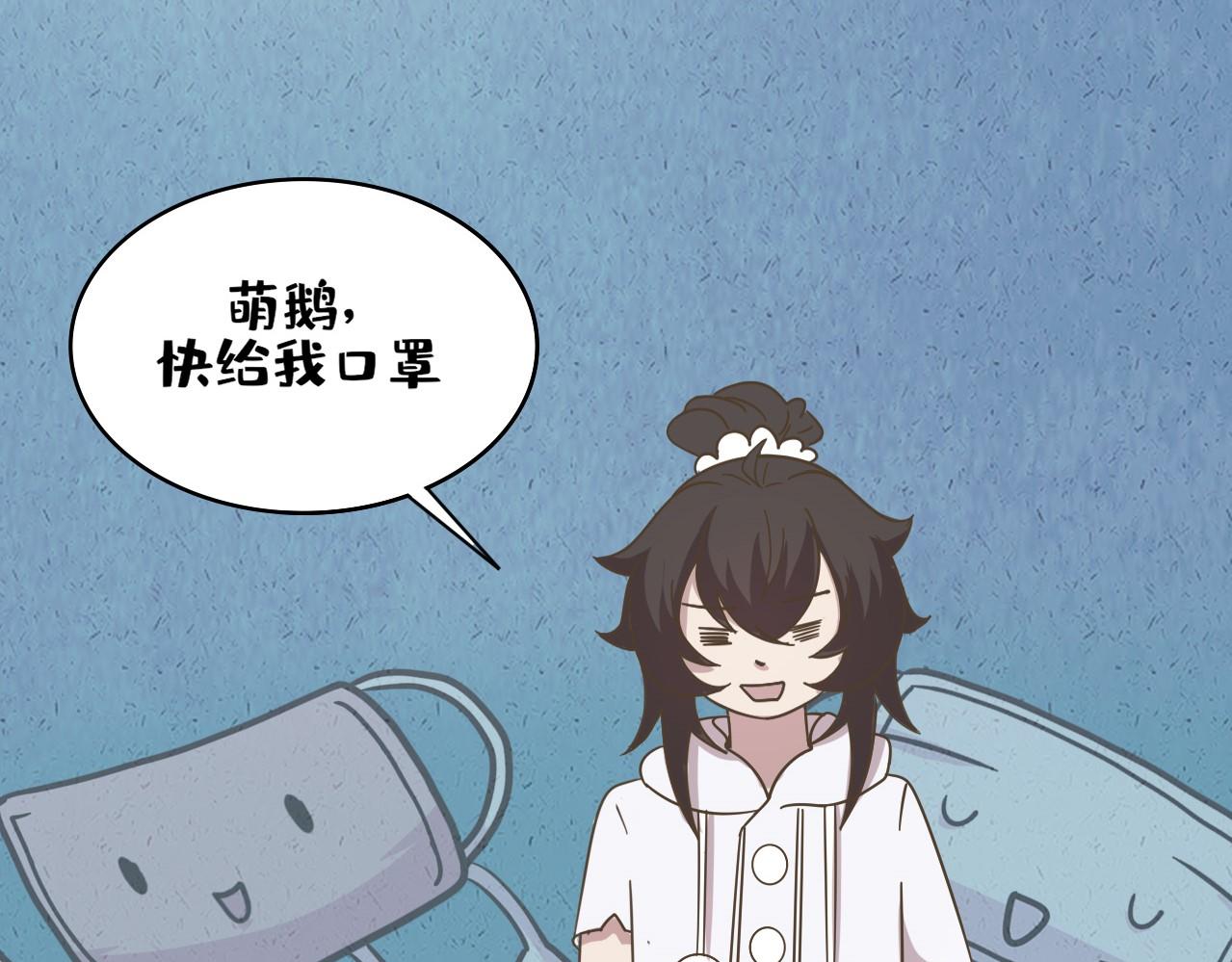 《薛定鹅撸科学-好玩的科学goose故事！》阿嚏！咳咳！它们的威力有多大？ 第25页