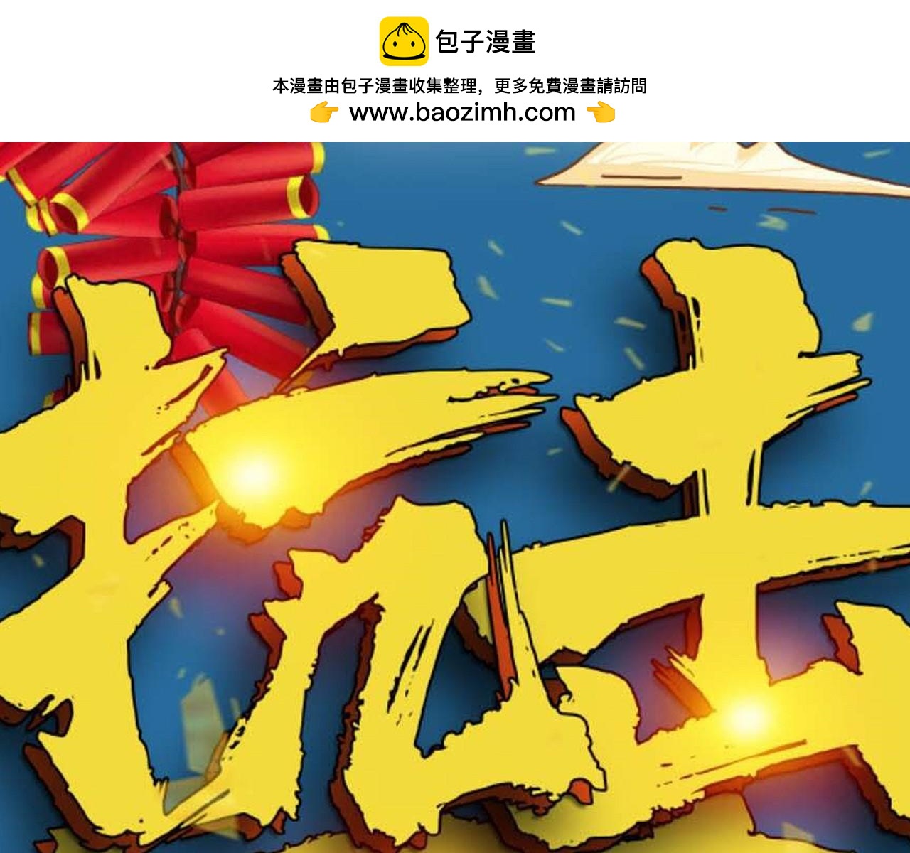 《薛定鹅撸科学-好玩的科学goose故事！》阿嚏！咳咳！它们的威力有多大？ 第2页