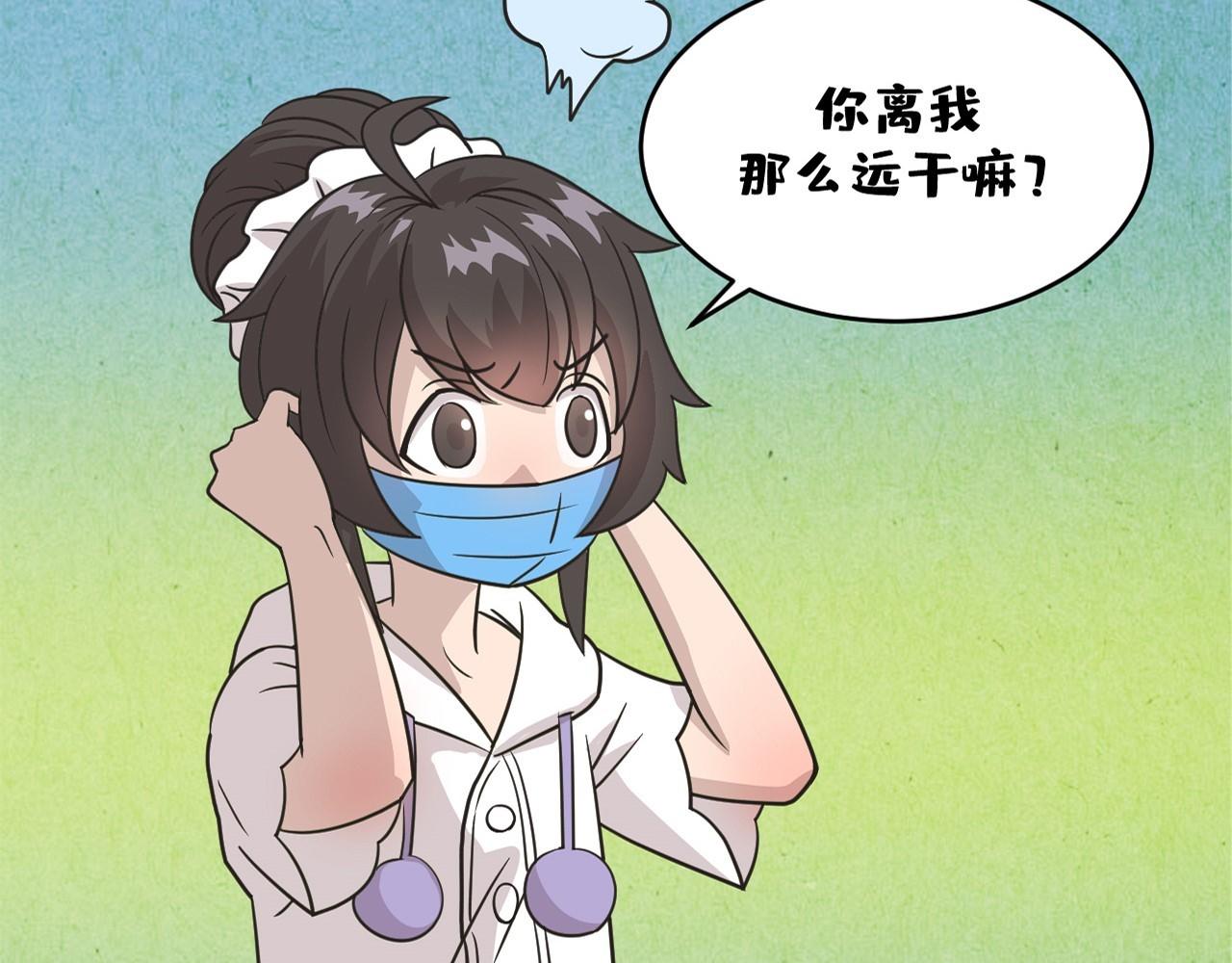 《薛定鹅撸科学-好玩的科学goose故事！》阿嚏！咳咳！它们的威力有多大？ 第30页