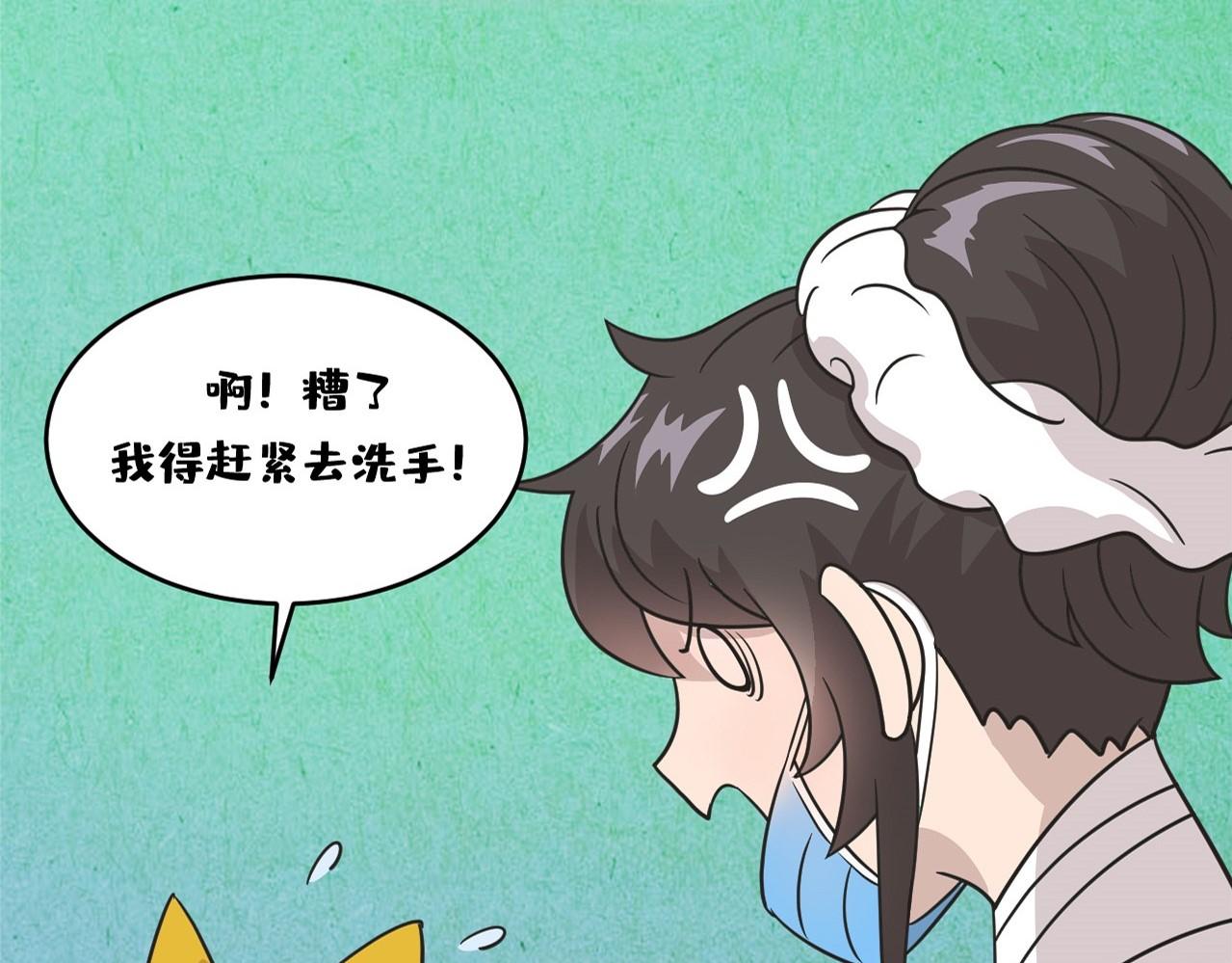 《薛定鹅撸科学-好玩的科学goose故事！》阿嚏！咳咳！它们的威力有多大？ 第43页
