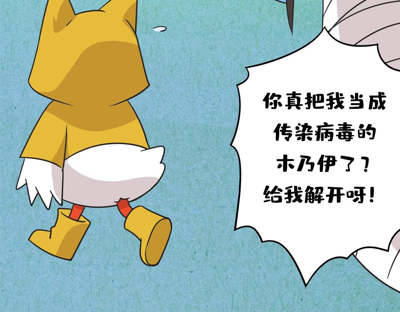 《薛定鹅撸科学-好玩的科学goose故事！》阿嚏！咳咳！它们的威力有多大？ 第44页