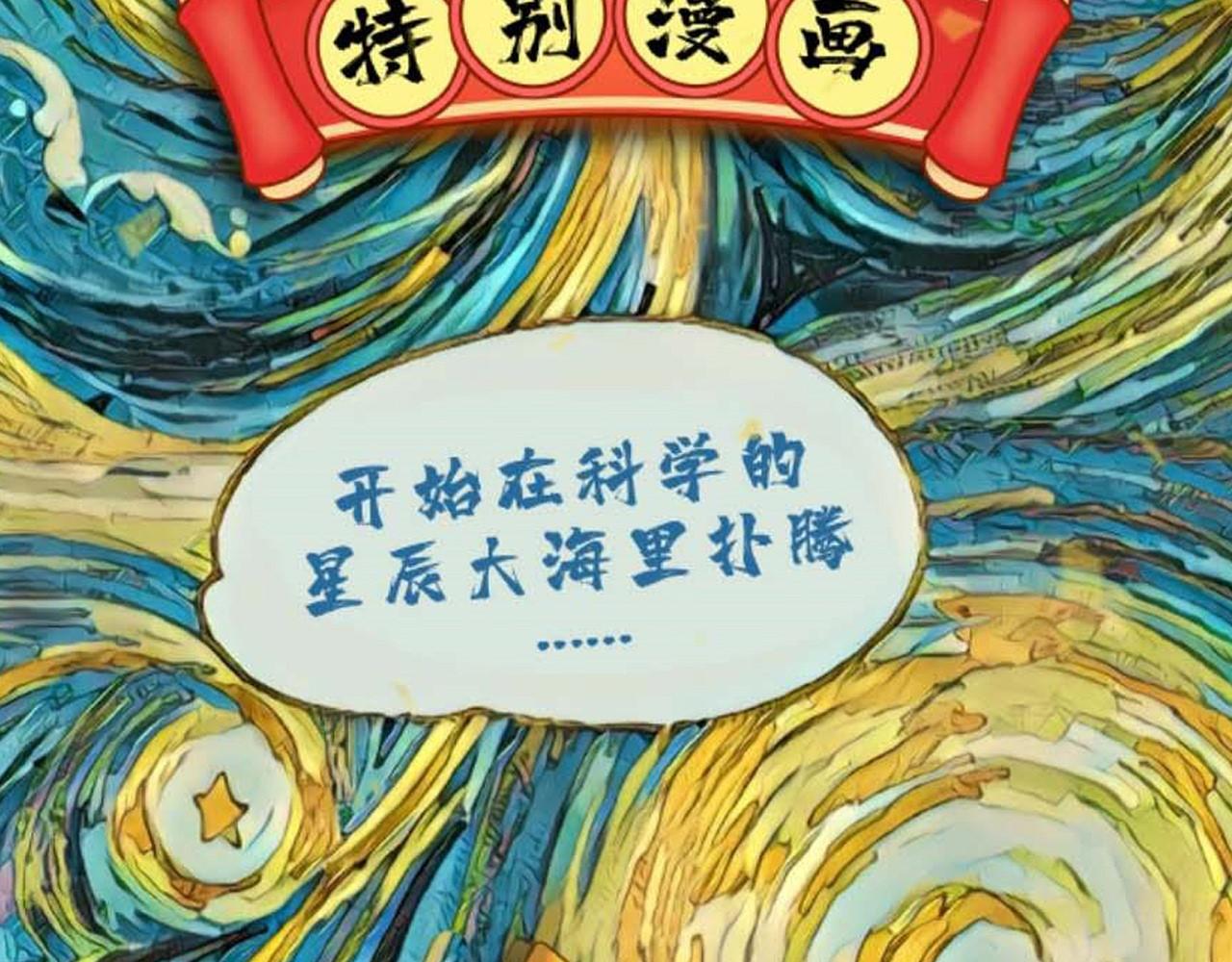 《薛定鹅撸科学-好玩的科学goose故事！》阿嚏！咳咳！它们的威力有多大？ 第4页